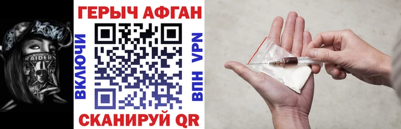 ГЕРОИН белый  Купить где  Новосиль 
