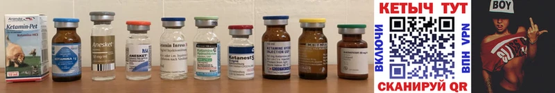 Кетамин ketamine  Купить  Новосиль 